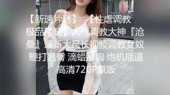 【劲爆身材 女神】锅锅酱 极品洛丽塔女上位M腿榨汁 婀娜水滴型美乳 肉棒抽刺白虎蜜鲍 太上头了最佳女友型