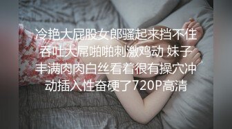 山东章丘 还是喜欢后入