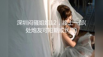 STP22765 足疗达人 深夜连续叫几个妹子 精品少妇 风骚妩媚大胸 后入特写 黑森林里水声不断