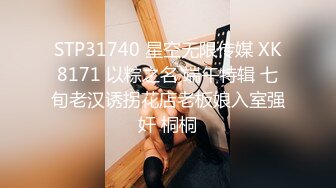 STP32126 起点传媒 性视界传媒 XSJYH05 我被前男友拖进监狱干 樱樱 VIP0600