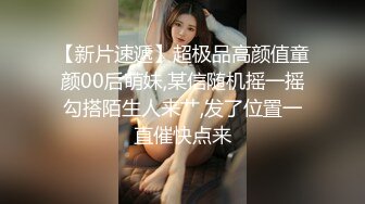 大学舞蹈系的妹子不学好在厕所抽烟，抄底她的小骚逼，逼里还挂了