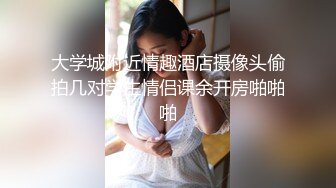 漂亮少妇3P 过来舔逼 小声一点隔壁听到投诉 你温柔一点 开始还有点害羞 被两哥们连续爆力输出 爽叫连连满脸绯红