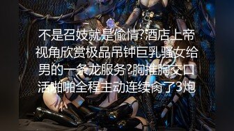 泡妞神器零食大礼包上场调情小嫩妹性欲勃发一夜四炮老当益壮