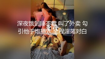 【最美淫乱人妻】极品美乳淫妻『嫂子爱露出』骚货淫妻性瘾爆发 这次找三个单男玩群交 前裹后操一起上