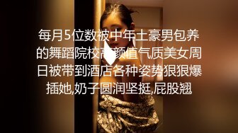 小巧媚妖Ts凌美嘉黑丝美腿，肛塞扩菊，肉棒插屁眼、枪管硬邦邦，前后同时高潮，妖液喷射 哇！