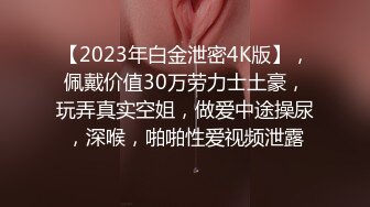 [2DF2]超清视角 对白清晰 操的大汗淋漓 男的说：让我歇会儿 骚逼不干 [BT种子]