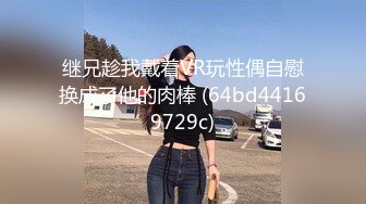 韩国前女团成员模特『sunwall』✅公司落地窗前爆插反差女神，公司的高冷女神在主人爸爸面前