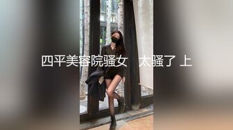 电报群字母圈，国内顶尖级重口女M【玉儿】双洞扩张、灌肠、拳交、菊花下蛋，玩肛高潮淫水哗哗流