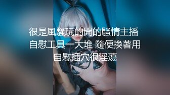 撸点极高【小酒窝长腿女神来袭】高挑完美身材，甜美颜神啊，劲舞很卖力