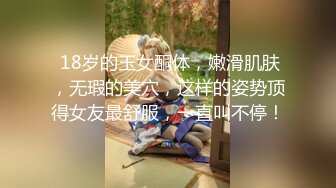 ❤️云盘高质露脸泄密，对话淫荡，塘沽区大奶反差漂亮母狗【张莹莹】不健康私拍流出，被肉棒疯狂后入，自娱自乐拿道具扩肛