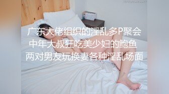 新人！❤️广东几个刚成年18岁小姑娘被干了~【猫多多】