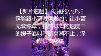 【176模特身材~神仙颜值】★☆高贵又娇羞，清新脱俗，算得上一股清流，难得全脱了，兄弟们不要错过收藏吧 (6)