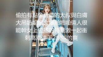 牛仔超短裙小姨子“聚会前先操爽我”