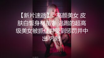 ✿反差小淫娃✿巨乳身材学妹〖小巨〗一边操她一边让她K歌骚逼唱不出来，小学妹看起来挺文静，床上骚出水~