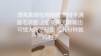 极品流出☆★八月最新迷玩震撼福利私房售价170元❤️MJ二人组迷玩云南90后清纯妹子岳X如捆绑倒立抽插各种方位角度拍特写 (5)