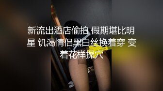 6/21最新 女室友自慰到一半被爆操每一寸皮肤粉嫩的乳头没有缺点VIP1196