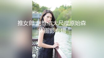 奶子坚挺漂亮的大三美女和男友酒店肏逼