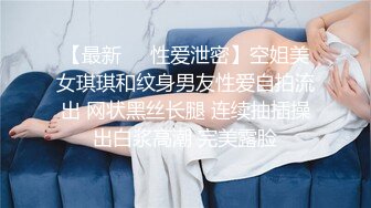 高端外围女探花阿刚 酒店约炮刚下海的极品网红黑丝JK制服诱惑呻吟刺激