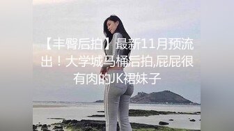 媲美橙子极品长腿苗条烧婊子【虾米】私拍，户外露出连体肉丝裸舞道具紫薇高潮飙尿，骚话连天