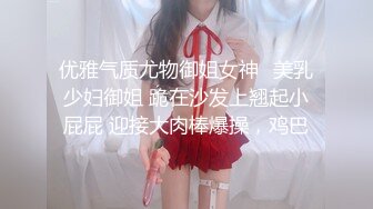 【新片速遞】 大神潜入商场女厕 近距离贴B拍短裙少妇的小嫩B❤️嫩的美鲍就在眼前 高清4K原档