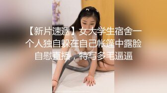 【新片速遞】 出租屋霸凌⭐刚参加工作的美女实习生不知道干了什么⭐被同宿舍女生用拖鞋抽脸扒光衣服用衣架插逼