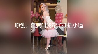 【在线】宅男女神高清自拍视频! 1V