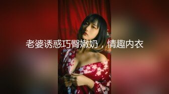 【阿青问柳探花】，新人超给力，短发极品外围女神，一对大白桃，坚挺粉嘟嘟弹力十足，花式啪啪高潮迭起