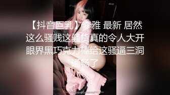 皮肤白皙的良家小少妇，全程露脸大秀直播，玩的好嗨揉奶玩逼，水晶大鸡巴抽插骚穴，掰开逼逼给你看呻吟可射