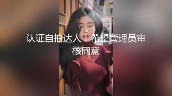 推特【反派一个神秘家】多位女主 拘束捆绑爆菊调教毒龙  (8)