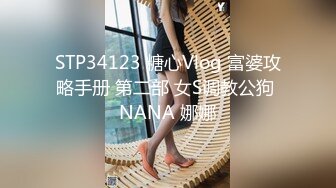 STP15457 华裔留学生漂亮小美女网购新型手机遥控情趣用品 被外国大屌男友操翻了