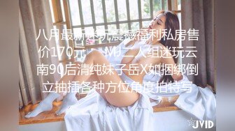 STP23499 天美传媒 TM0144 漂亮小姐姐下凡人间 要榨干10个男人的精液 成为 魅魔