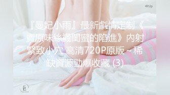 条纹黑丝脱一半，床上呻吟声不断（3）