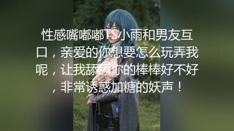 【爱情故事】偷拍人妻报复性找陌生人打炮，人家说九个带眼镜有十个骚，嗷嗷爽叫 (2)