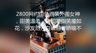 先天約炮聖體【91Mrber泰迪約炮】各種極品反差學妹 收集68部系列之50