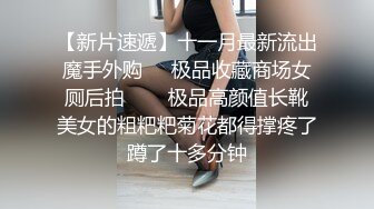 超顶极品窈窕身材网红美少女线下约炮视频流出 口塞捆绑调教顶级反差尤物