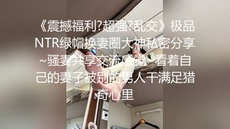 露脸保定90后小少妇