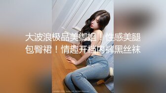 久违的小骚货露脸啪啪黑丝大长腿，无套做爱，女上销魂叫大道具一下进出