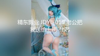 【极品核弹乳神】超顶JVID劲爆身材超人气《乐乐》链锯人恶魔帕瓦 阳具抽插输出 鲜嫩白虎蜜穴顶爆了