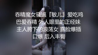 【新片速遞】 【国产AV荣耀❤️推荐】 超气质女神--荒淫姐妹乱伦亲叔叔-玥可岚 唐霏，看着就很有性欲的双女，欲罢不能的感觉，咪咪好大！