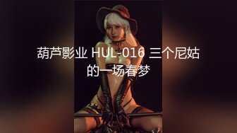 19岁嫩妹 转