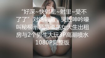 “刚才高潮了7，8次”对话淫荡❤️云盘高质露脸泄密，南京新婚反差婊把野男人带回家偸情超级刺激