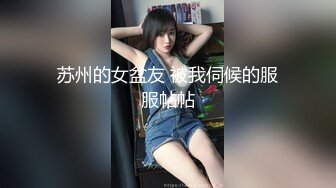 翔哥探足疗店熟女技师服务周到，半脱下黑丝翘大屁股，舔蛋乳推69姿势舔逼，对着镜头JB插入猛操