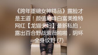 《最新流出⭐精品分享》万人追捧极品网红萝莉女神【柚子猫】万圣节特辑，情景剧之被符咒驯服的小僵尸黑丝足交啪啪内射无水原版