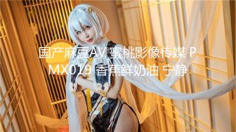 【极品女神】CD猫儿 打扮的漂漂亮亮和女友做爱，被女友舔得好舒服，鸡巴硬得不行啦，插进淫穴里啪啪的水声过瘾 天呀！