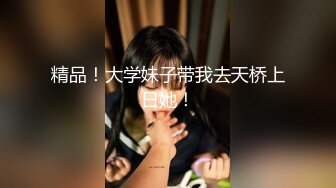 《极品御姐㊙️究极泄密》露脸才是王道！高颜气质网红女神【禧阿妹】私拍，表里不一极度反差，情趣紫薇3P肛交被炮友各种干 (3)