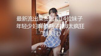 高挑身材反差人妻『婉儿要上天』遇到穿黑丝会一字马的人妻就好好珍惜吧 (2)