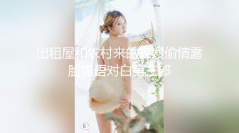 ★☆全网推荐☆★吃瓜投稿 - 上海交易所何麦伢与高管男友私拍泄漏！ 反差形象人尽皆知！ (2)