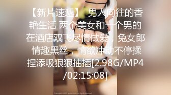 【换妻极品探花】新人良家，19岁超市收银员，玩游戏间脱光，俩男的上下其手玩