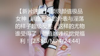 【超推荐❤️会尊享】饥渴洋妞当着盲人老公极限诱惑帅气快递员 威武发力操到高潮连连 新晋女优伊蒂丝 高清720P原版首发