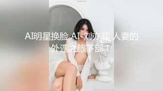 骚气可爱妹子,玩逼礼物不断